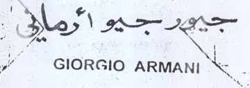 ow 14 GIORGIO ARMANI 5 سحيو trademark logo