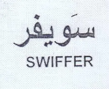 SWIFFER