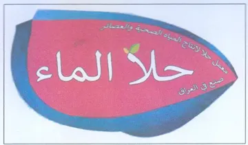 a la it لما