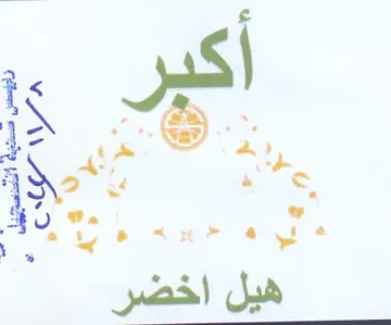 Rr Oks هيل اخضر