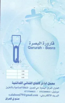 i aga Fa By ia O773700NHSS OTRAZOOONRS البريد الالكتر وني