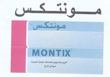 MONTIX مونتكس