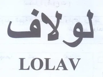 LOLAV لولاف