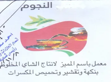 ye er 0 eines Spall pools clams بنكهة وتقشير وتحميص المكسرات