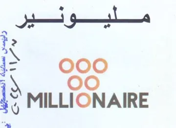 MILLIONAIRE ميد