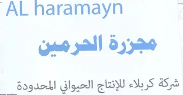 AL haramayn i شركة كربلاء للإنتاج الحيواني