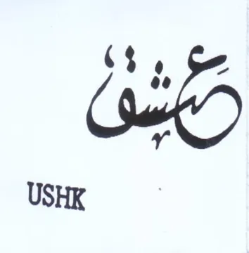 oe x USHK