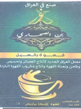 nL ane Petar oe eet ives oey تسد كم محم م بح