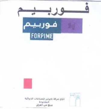 FORPIME صلع في العراق