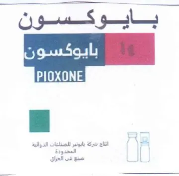 il بايوكسون بايوكسو