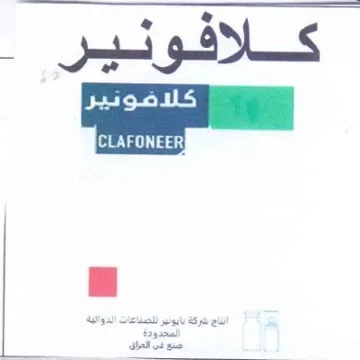 ee كلافونير ان انفكا انناج شركة بايودير للصد