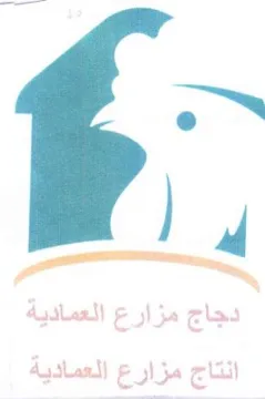 t. .n انتاج مزارع العمادية