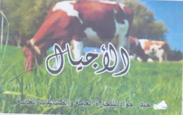 ef ae aa ny WT Meda Oe adhe aera يعو بيه رماع