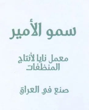 gow الامير نايا لأنتا د صنع فو العراق