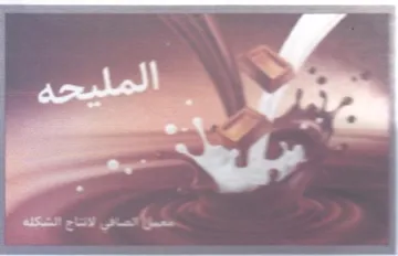 ee تصافى لاناح الشكلة
