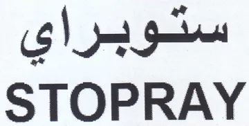 STOPRAY ستوبراي