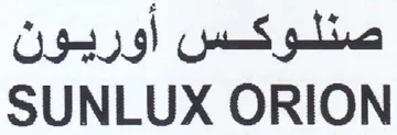 SUNLUX ORION صنلوكس أوريون