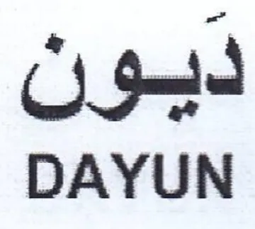 DAYUN ديون