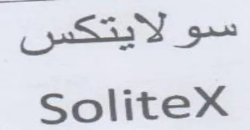 SoliteX سو لايتكس