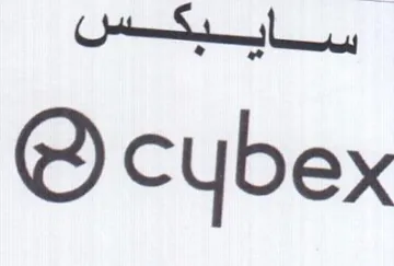 cybex سايبكس