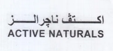 ACTIVE NATURALS اكسنتك فالجرالز