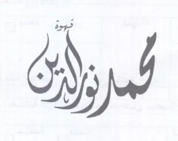 (figurative mark)