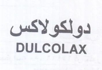 DULCOLAX دولكولاكس trademark logo