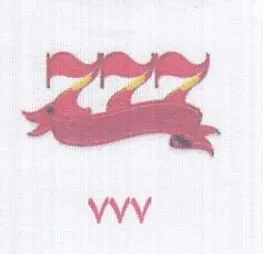 يسمه