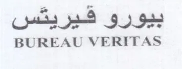 BUREAU VERITAS بيورو فيريتس
