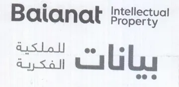 Baianat sists لسا الفكرية