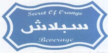 Secret Of Crange 30 الك ةك