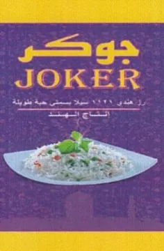 JOKER 7 x te Bara