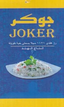 Lesa ewe JOKER
