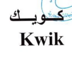 Kwik بيذ