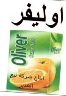 اوليفر