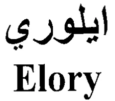 Elory ايلوري