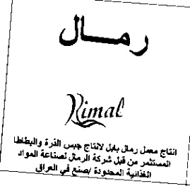 lal sey ssa Sic تاج جبس الذرة والبطاطا