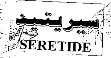 SERETIDE.