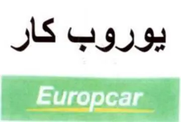 يوروب كار