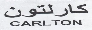 CARLTON كار تكو نت