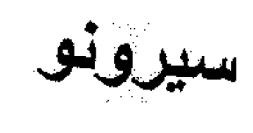 (figurative mark)
