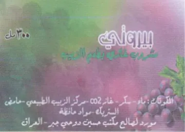 Lyne ENG مود لهالع مكب مسيث دوهي جبر