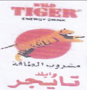 NTE Se Come ear. مشروب ولحقاقة