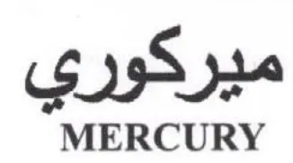 MERCURY ميركوري