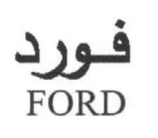 FORD فور