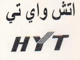 HYT اتش واي تي