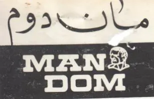 MANS متاو سوو
