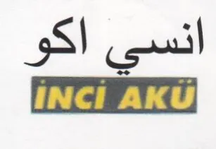 تقض الكو نميه عي