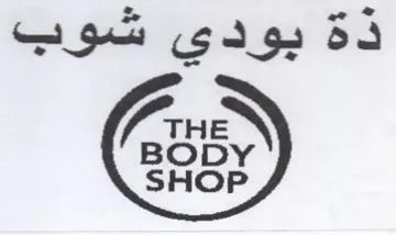 SHOP ذة بودي شوب