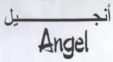 a3 Angel
